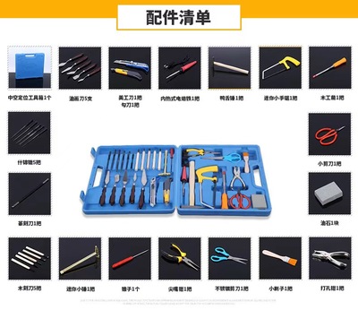 通用技術教育器材招標達標 美術與電工工具的集成配送