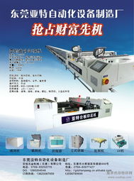 全面解析絲印設備、耗材供應與全國產品信息網絡