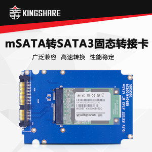 MSATA轉SATA轉接卡與USB3.0易驅線 高效便捷的存儲擴展方案